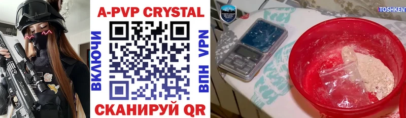 Купить  Новосибирск  A PVP крисы CK 