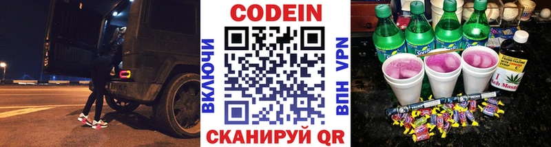 Кодеиновый сироп Lean напиток Lean (лин) Новосибирск