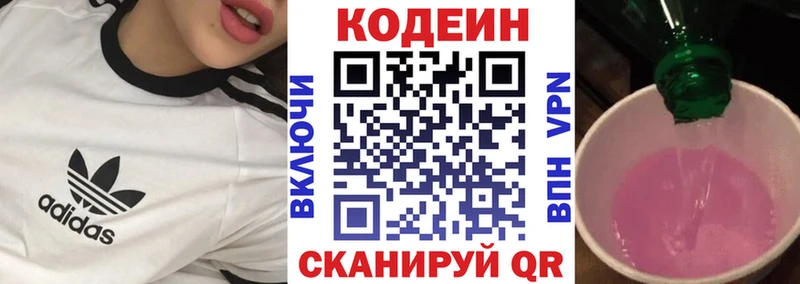 Купить  Новосибирск  Кодеиновый сироп Lean напиток Lean (лин) 