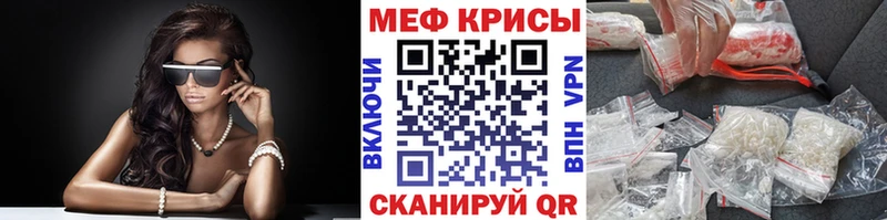 МЕФ мяу мяу Купить где Новосибирск