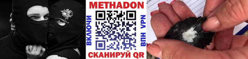 МЕТАДОН мёд Купить закладки Новосибирск